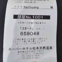 〔松本天然溫泉超級酒店 〕 日本平價溫泉住宿體驗
