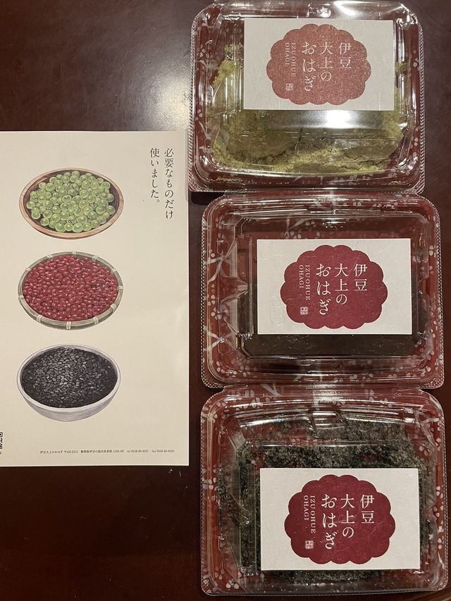 【静岡県/伊豆　原材料からこだわり抜いて作られた絶品『3種類のおはぎ』専門店】