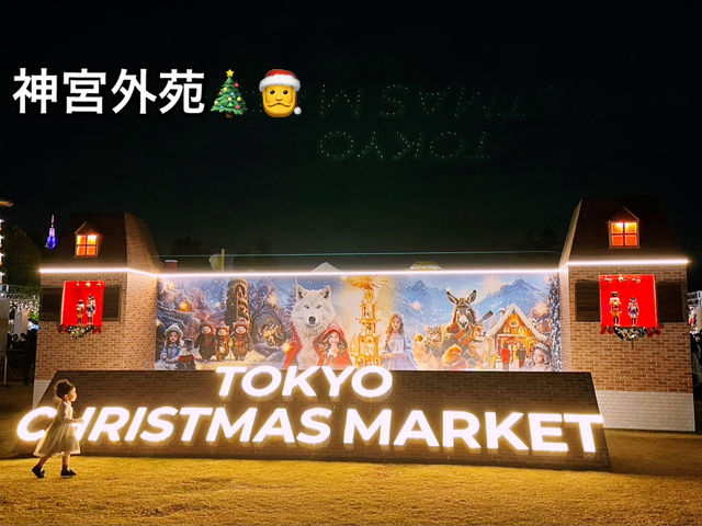 【神宮外苑】2024 東京クリスマスマーケット🎄🎅