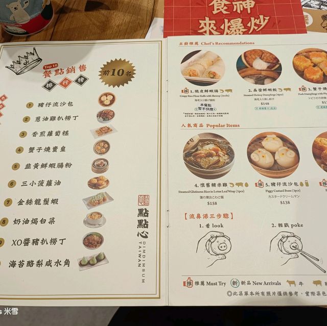 點點心台灣新莊宏匯店