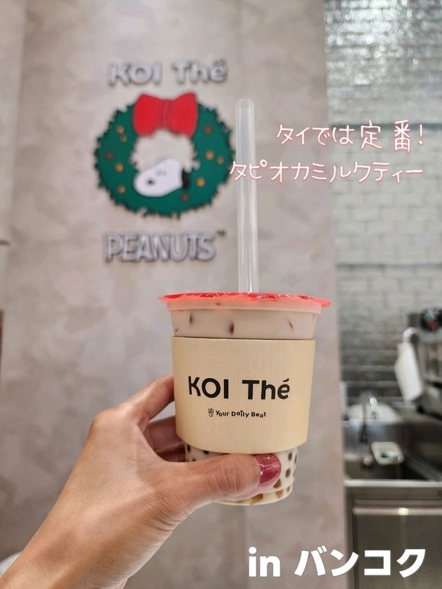 【バンコク】タイでは定番のタピオカミルクティー🧋