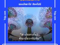 อุทยานแห่งชาติปางสีดา