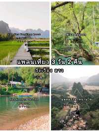 แจกแพลนเที่ยว วังเวียง ลาว 3 วัน 2 คืน 