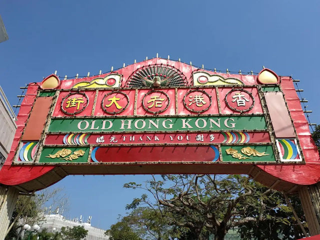 Old Hong Kong