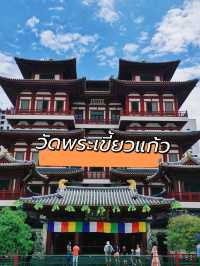 รวมพิกัดจุดถ่ายรูปสิงคโปร์ที่ต้องห้ามพลาด