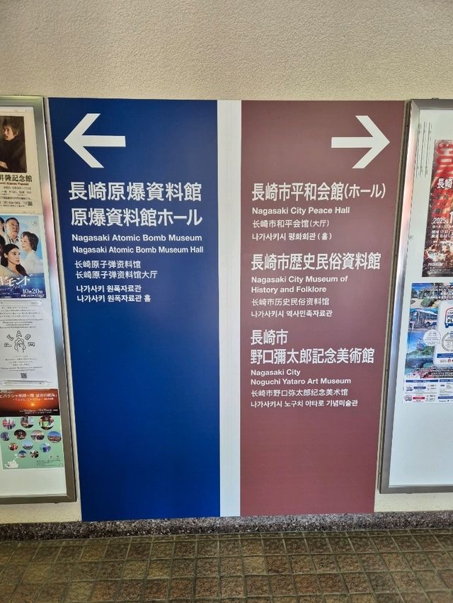 Nagasaki Atomic Bomb Museum