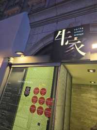 서울여행 최고의 한우 에이징 맛집 우가