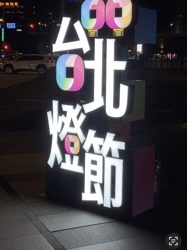 2025台北燈會-北門展區