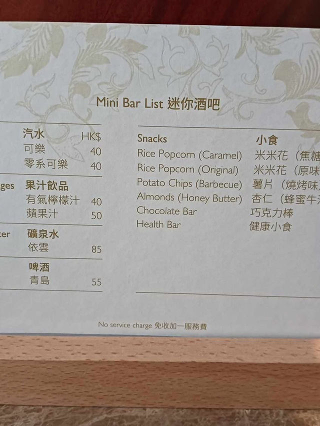 九龍香格里拉大酒店