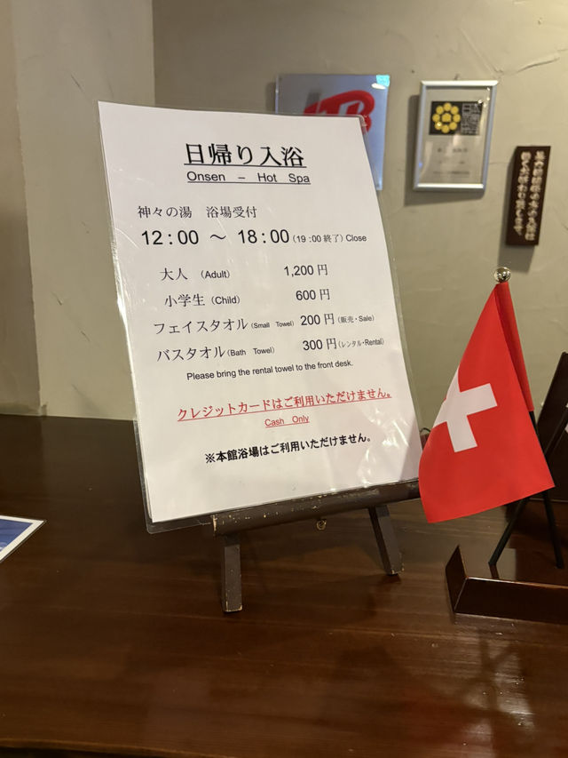 北海道必去//山中秘湯