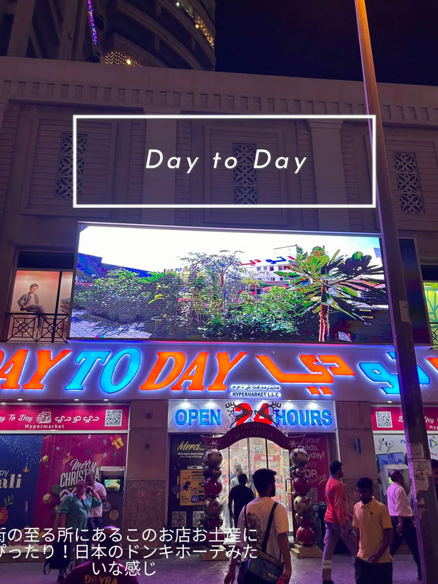 ドバイ旅行必見🇦🇪お土産を買うならココ