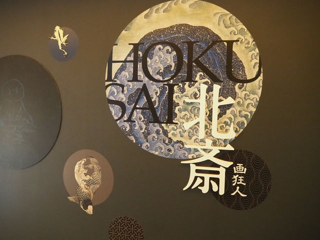 【長野・北斎館🎨】