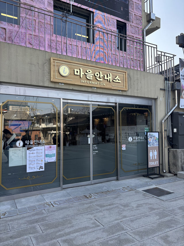 체험시설과 한옥마을이 있는 서울 돈의문🙌🏻💚