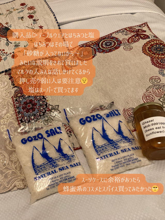 マルタ・マルサシュロック徹底ガイド
