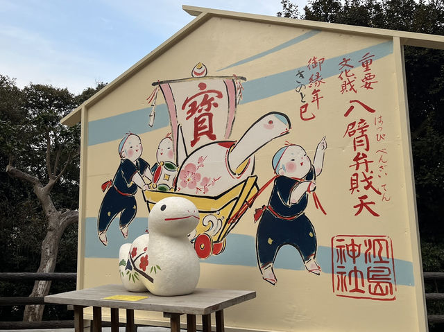 江之島～ 遠望富士山～日落美景