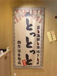【京都・河原町】旬の海鮮料理と本格炉端焼きを楽しめる「炭と海鮮と串焼きと肴 とっとっと 四条河原町店」