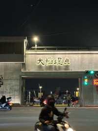 台北一日遊