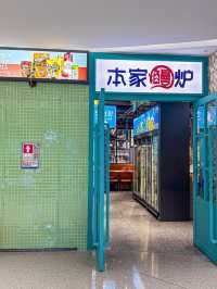 深圳｜本家鰻爐