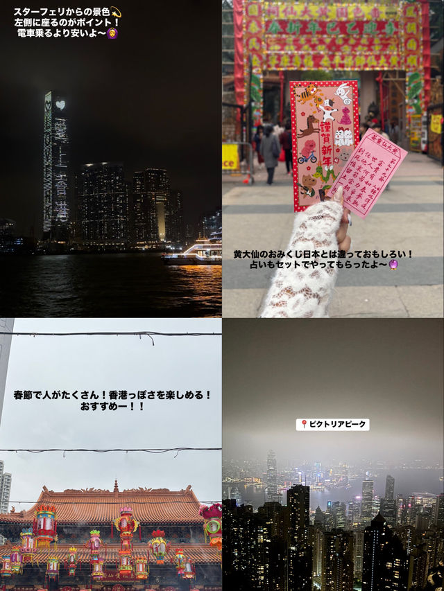 1泊3日香港巡り〜