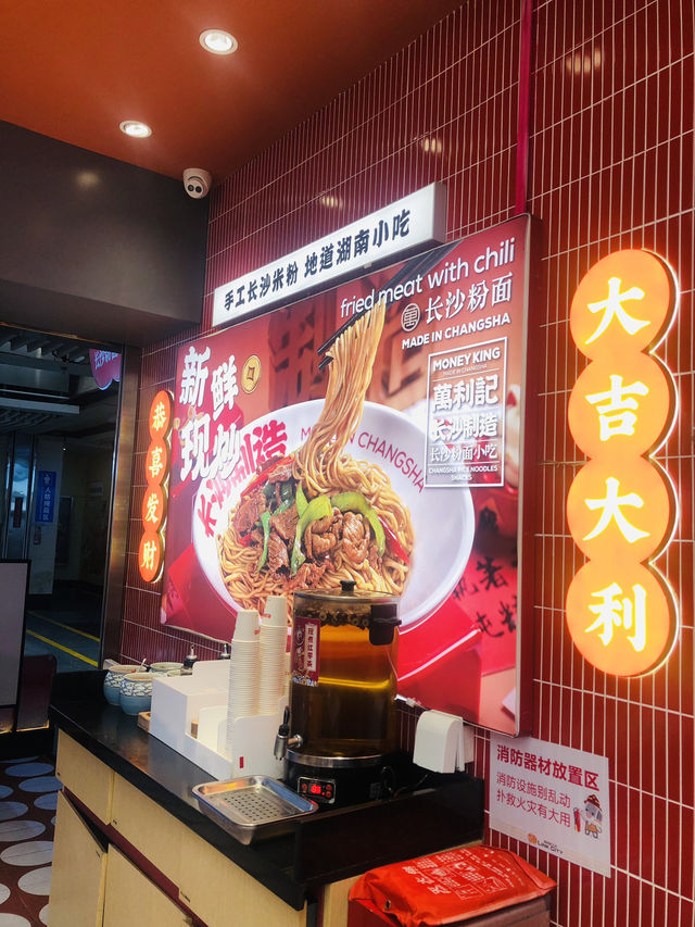 很美味，我最愛的長沙豆腐