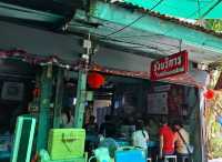จุ้งบริการ – บ้านแพน อยุธยา