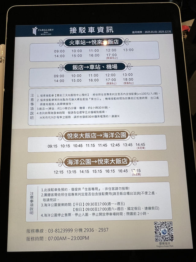 依山傍水花蓮遠雄悅來大飯店