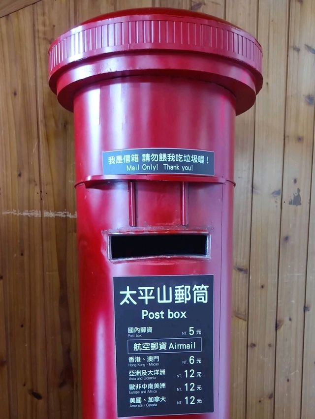 # 太平山國家森林遊樂區- 宜蘭縣大同鄉