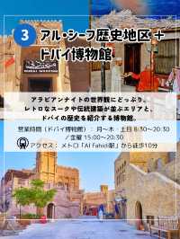 ドバイの新定番！最強“映え系”ミュージアム4選