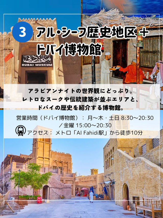 ドバイの新定番！最強“映え系”ミュージアム4選