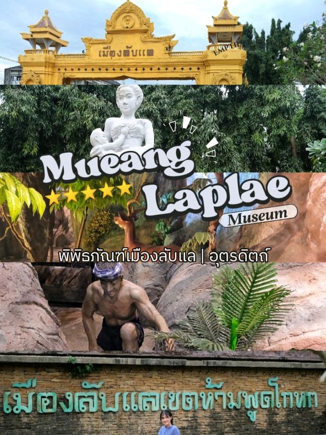 พิพิธภัณฑ์เมืองลับแล |𝐋𝐚𝐩𝐥𝐚𝐞 𝐌𝐮𝐬𝐞𝐮𝐦🌿