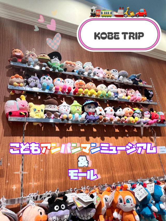 こども も おとなも楽しめちゃう 💓✨ アンパンマンの世界へようこそ🌼🫧🚑☘️