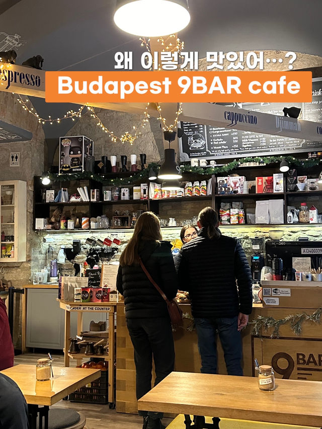 구글맵 평점 4.8에 빛나는☕️ 부다페스트 9BAR 카페