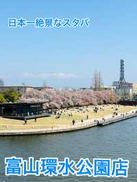 【富山】日帰り旅！