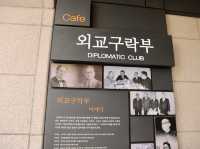 首爾明洞｜Diplomatic Club 結合咖啡香與歷史氛圍的靜謐空間☕📸
