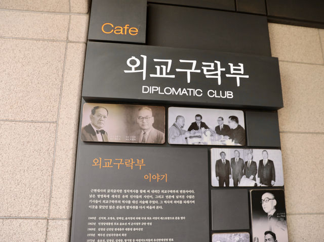 首爾明洞｜Diplomatic Club 結合咖啡香與歷史氛圍的靜謐空間☕📸