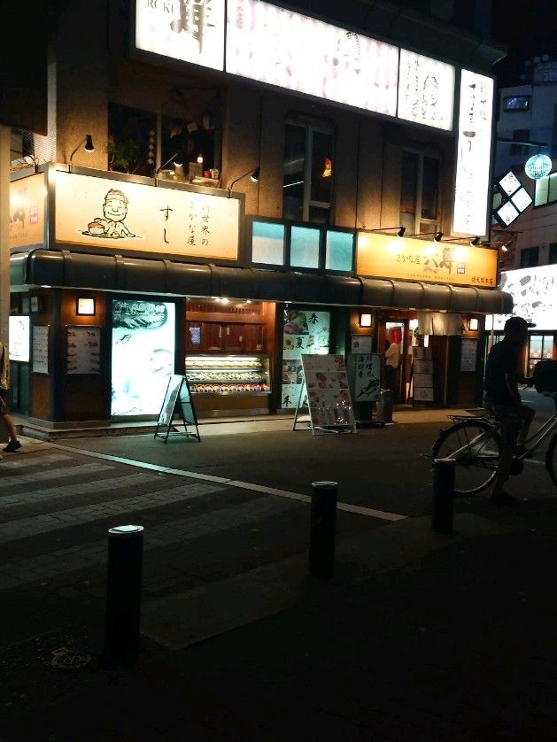 Traveling in Osaka Japan