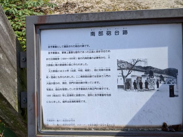 【広島】「ウサギの島」かつ「毒ガスの島」へ行く