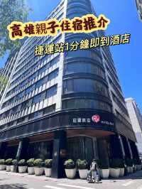 高雄旅遊 至強住宿推介