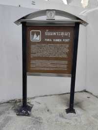 ป้อมพระสุเมรุ