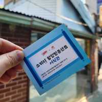 서양 땅콩버터가 조선 콘셉트를 입었소!!! <조선스키피>