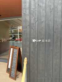 【福岡旅行】明太子好き集まれー！福岡明太子旅！