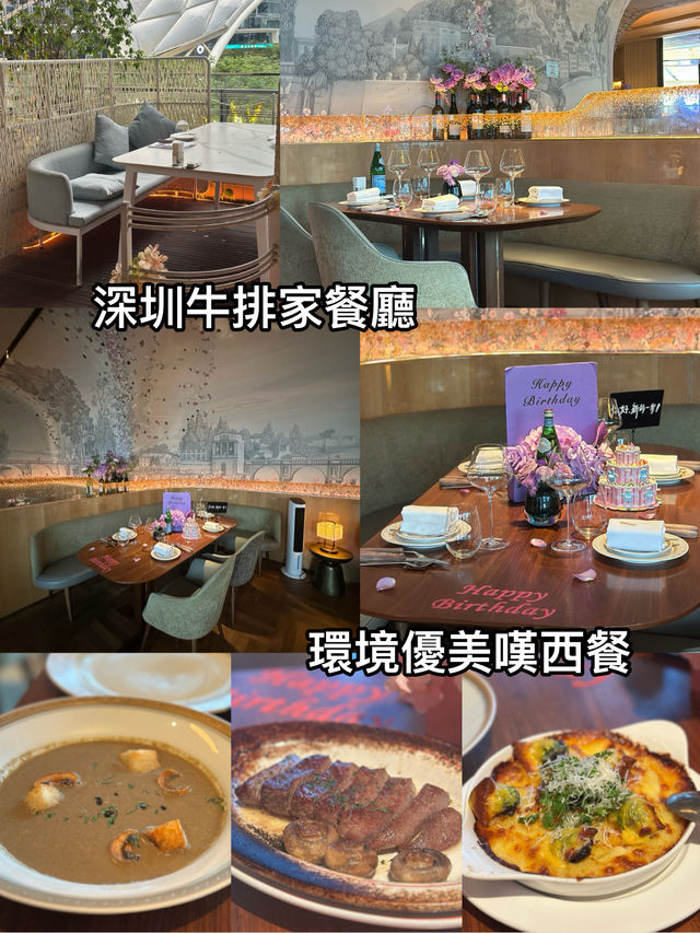 深圳牛排家餐廳