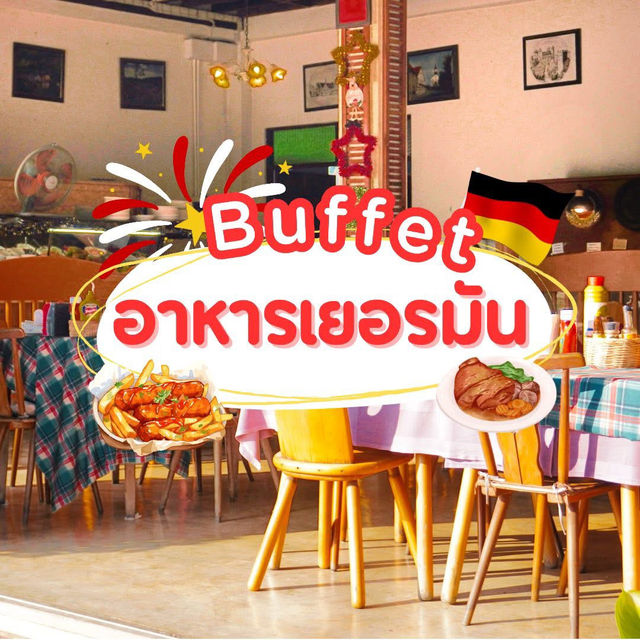 💖 “บุฟเฟ่ต์อาหารเยอรมัน” เชียงใหม่ 🇩🇪🇹🇭