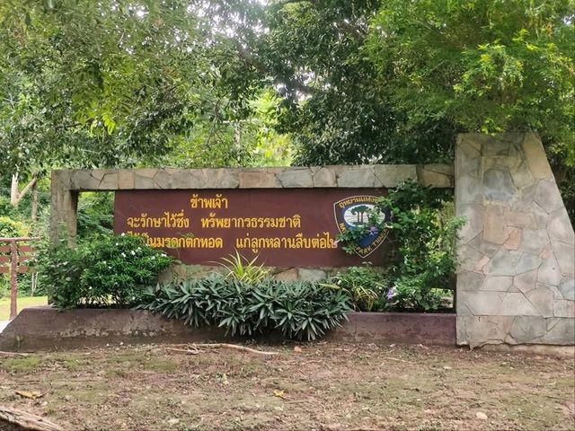 อุทยานแห่งชาติน้ำตกสามหลั่น