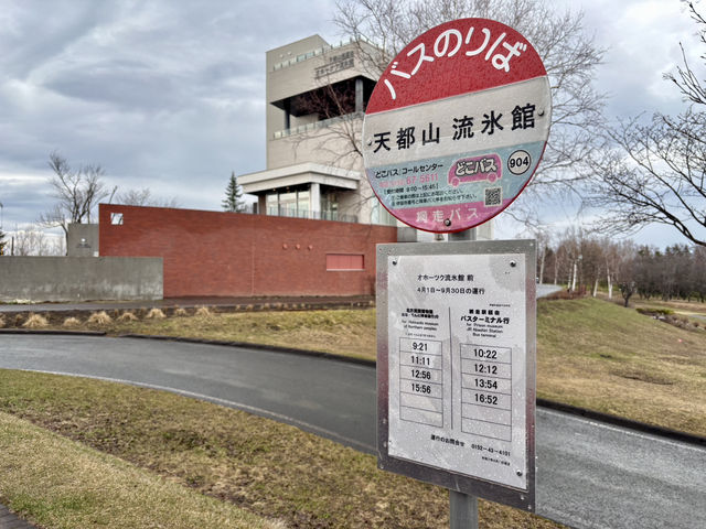 【北海道】年中流氷を触れる場所【オホーツク流氷館】