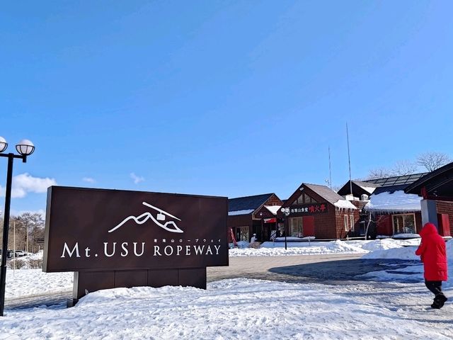 北海道景點｜日本最新活火山~堪稱日本地質學上的奇蹟—北海道昭和新山