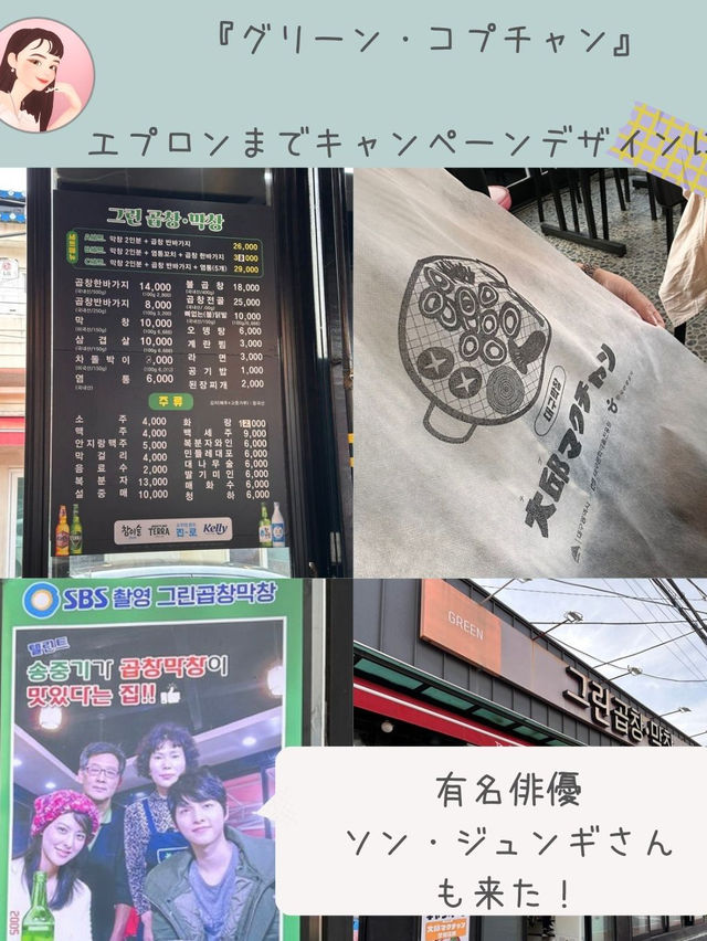 ［大邱］ご当地グルメキャンペーン