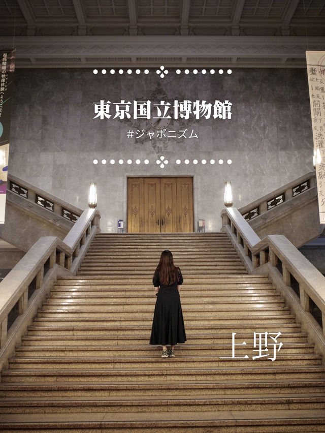 【東京国立博物館】新イミューズシアター ジャポニズム