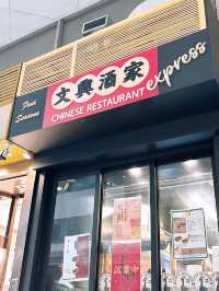 🎏中環打工仔好消息‼️文興酒家做埋外賣店🤪新出易拉蓋燒味飯