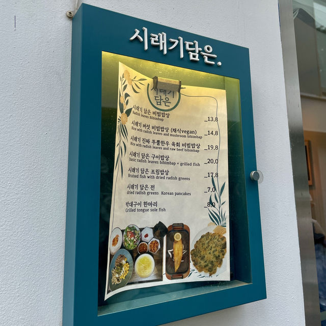 삼청동 건강식 한상차림, “시래기 담은”